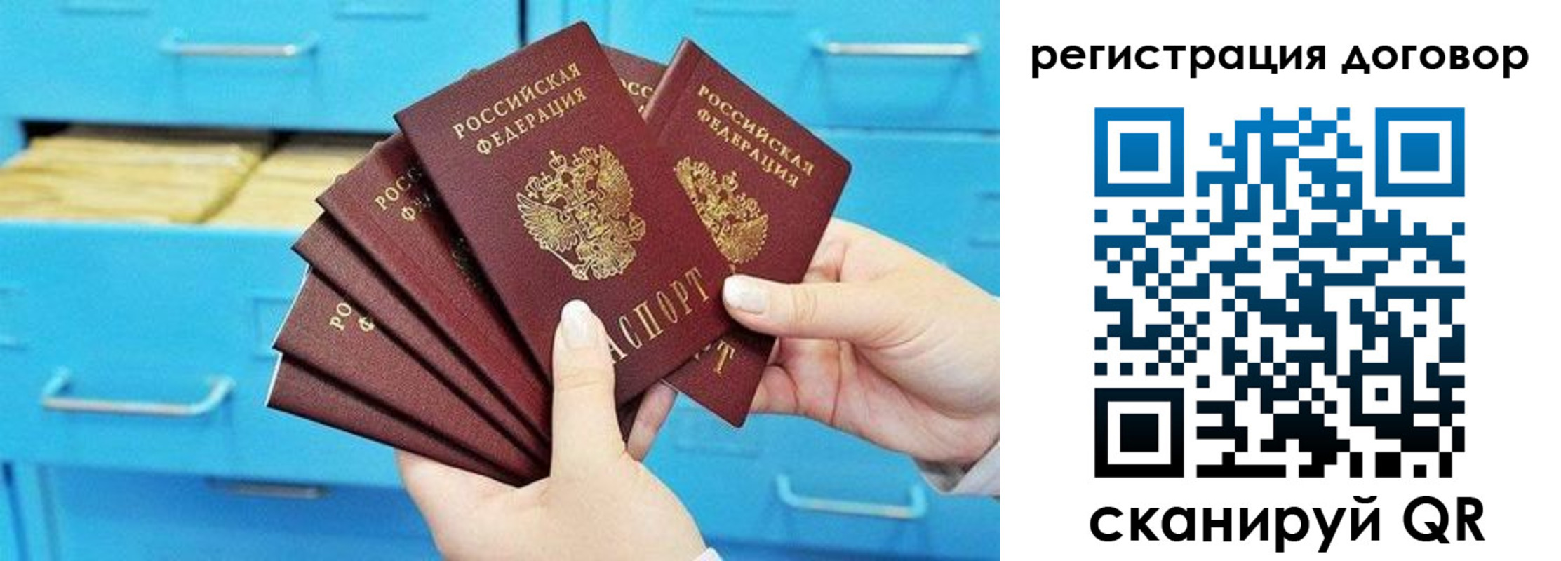 прописка от собственника в Североморске