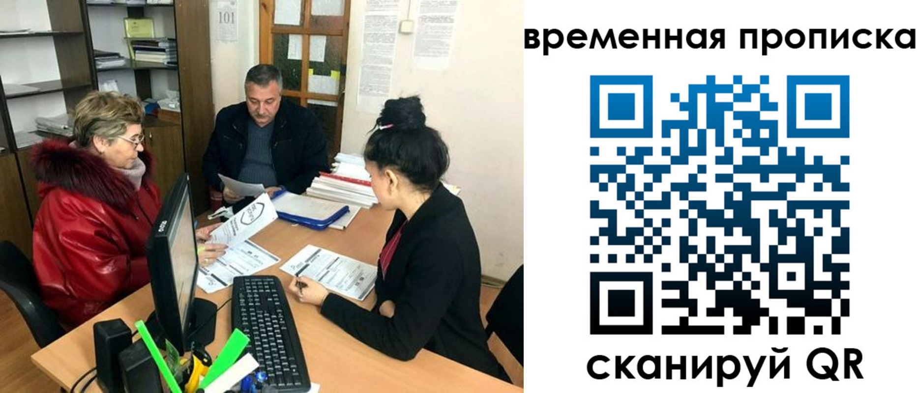 временная регистрация в Североморске