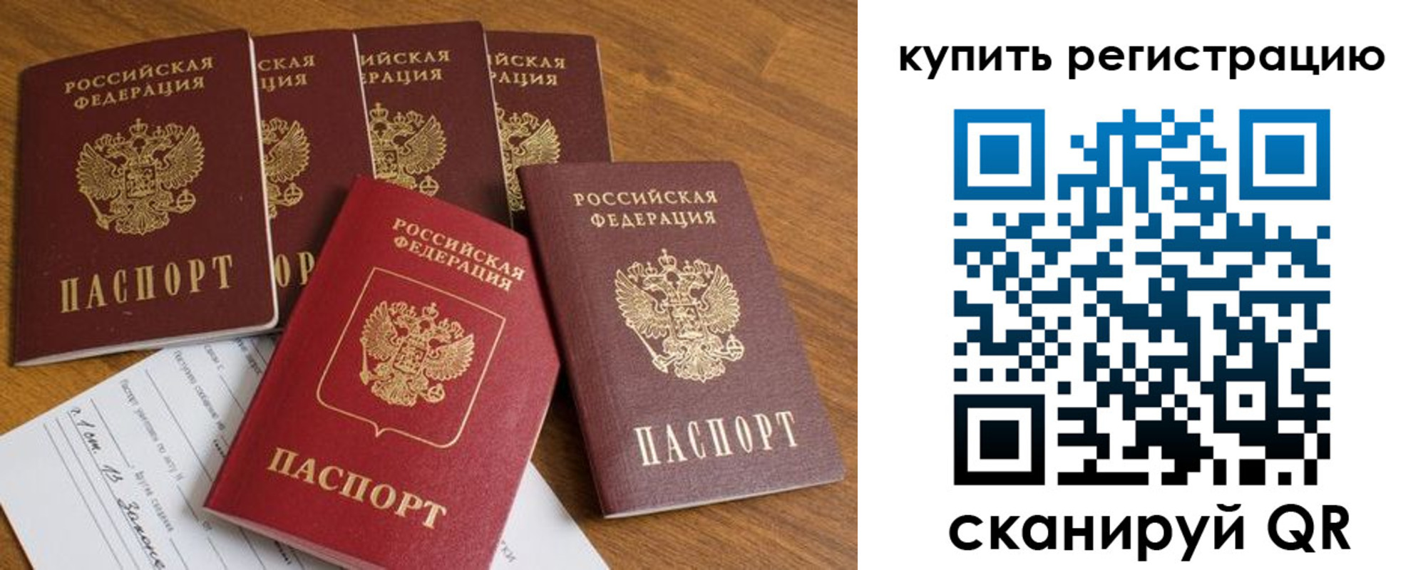 регистрация для школы в Североморске