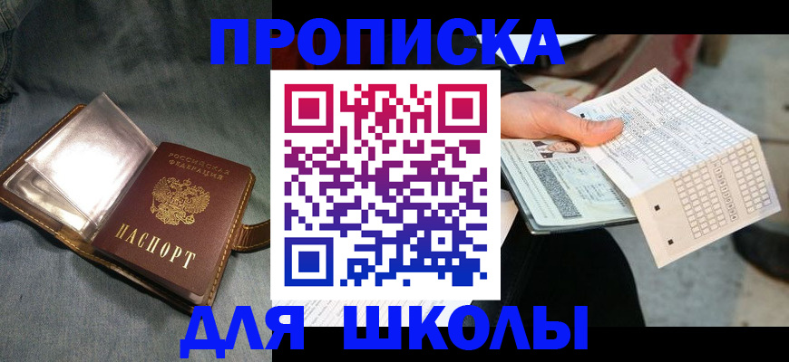 временная регистрация надежно в Североморске