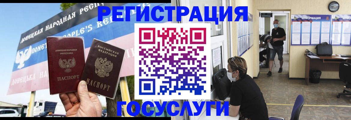 временная регистрация надежно в Североморске